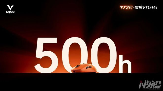 S静态扫描雷柏发布VT1二代游戏鼠标开元棋牌app中小手≥20000FP(图3)