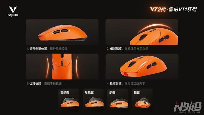 S静态扫描雷柏发布VT1二代游戏鼠标开元棋牌app中小手≥20000FP(图4)
