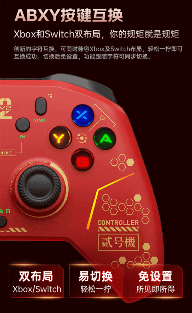双音圈马达 + 双 TMR 扳机369 元起开元ky棋牌机械师 G6 V2 手柄发布：(图1)