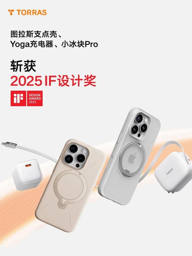点壳与低温快充引领手机外设消费升级开元棋
