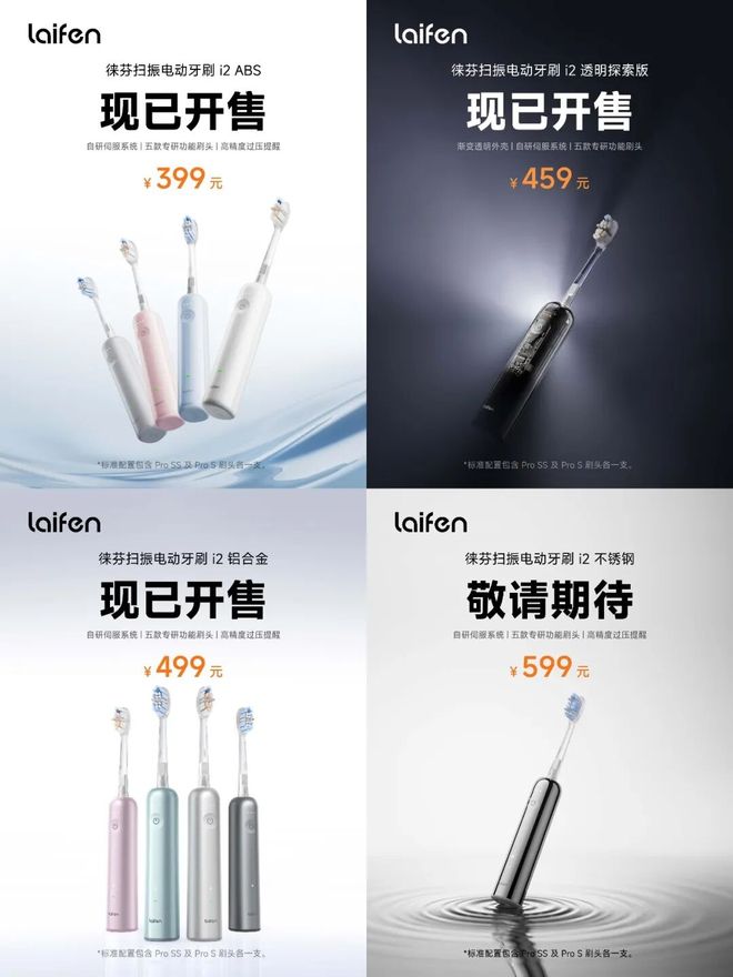 用「四曲面」无边框设计蚂蚁阿福跻身国内A