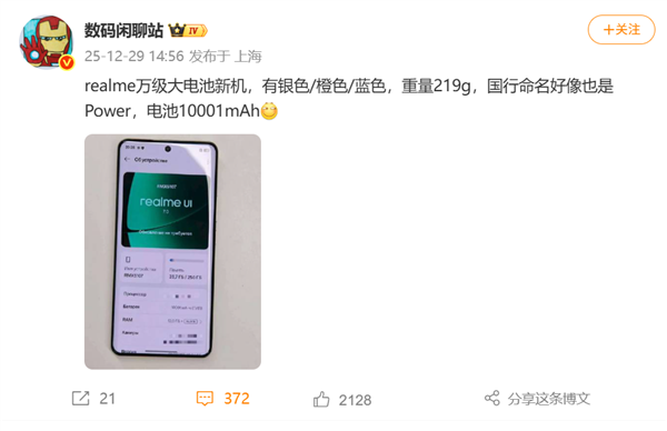 新机曝光：10001mAh巨无霸大电池开